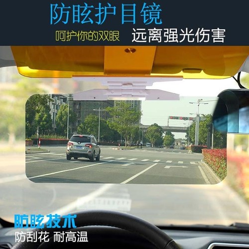 Car day and night sunglasses, goggles, anti-glare, anti-glare mirror clips, car sun visor, polarized light protection