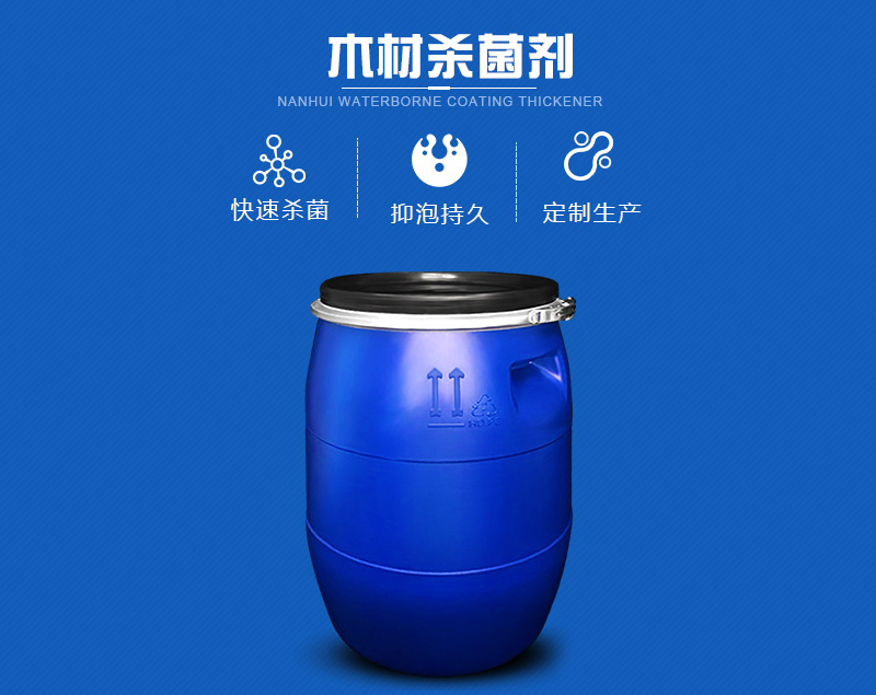 防腐剂产品介绍模板-(1)_01