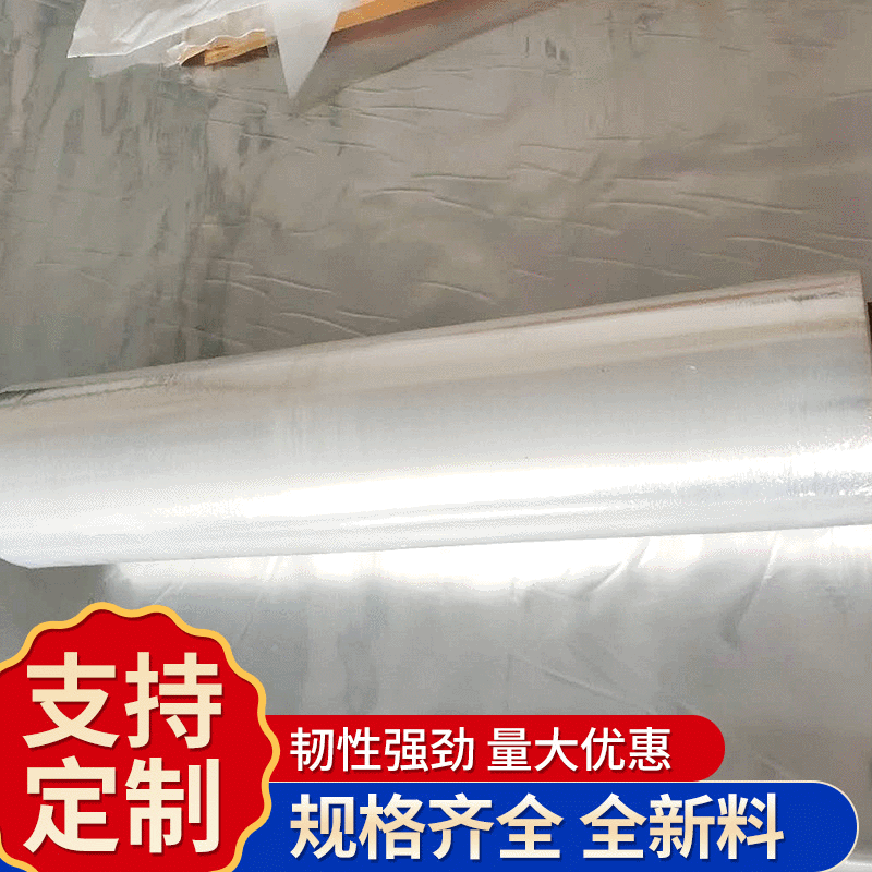 塑料pe包装膜 工业包装膜 家具包装塑料透明大棚膜