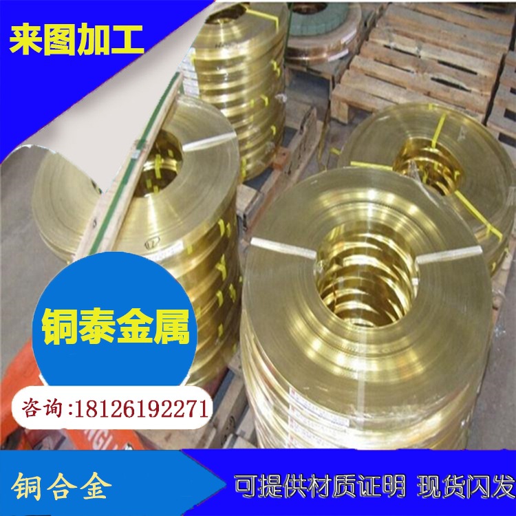 厂家专业H65无铅耐磨黄铜带 0.6mm-0.8mm现货直销