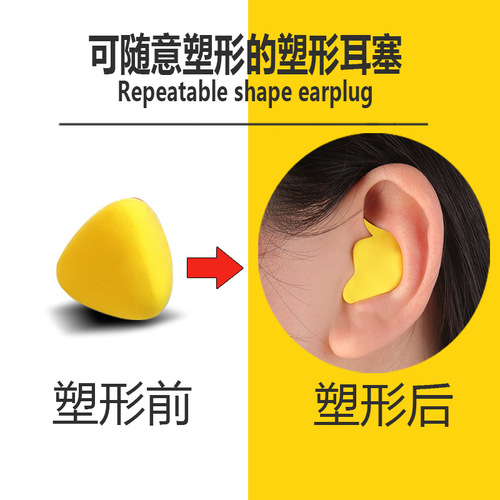 Soundproof earplugs, anti-noise, sleep work, students sleeping, anti-noise artifact, snoring super thermoplastic earplugs