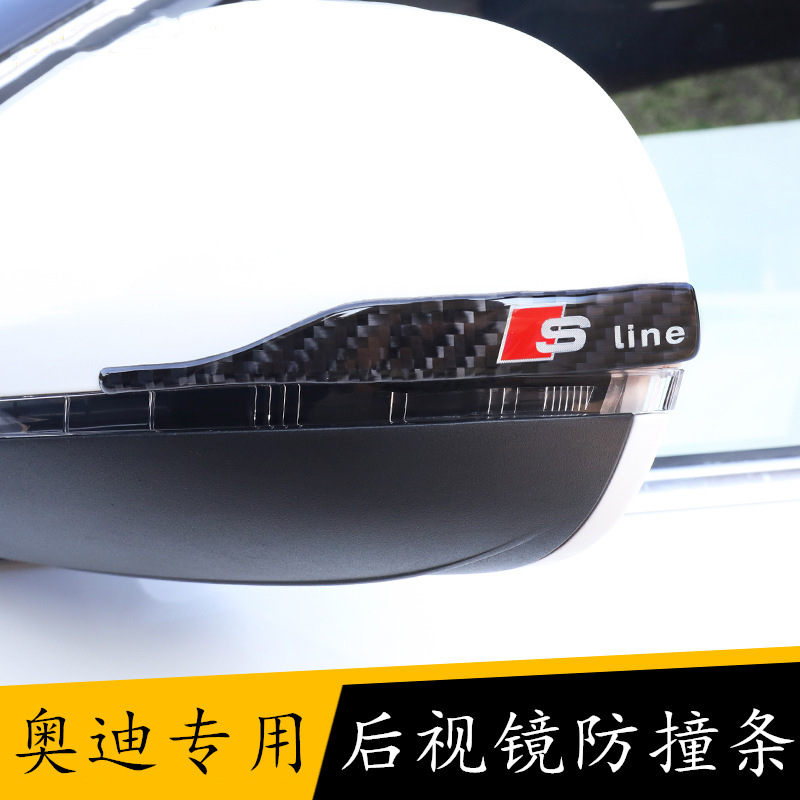 适用于奥迪后视镜防撞条 A3A4LA6LA5Q2LQ5Q3Q5L改装防刮碳纤维片