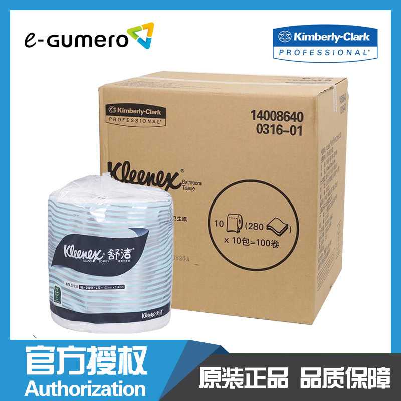 金佰利0316小卷卫生纸(双层) 100卷/箱 老包装