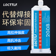 透明水晶滴胶ab胶 环氧树脂强力粘金属塑料不锈钢陶瓷铁专用胶水