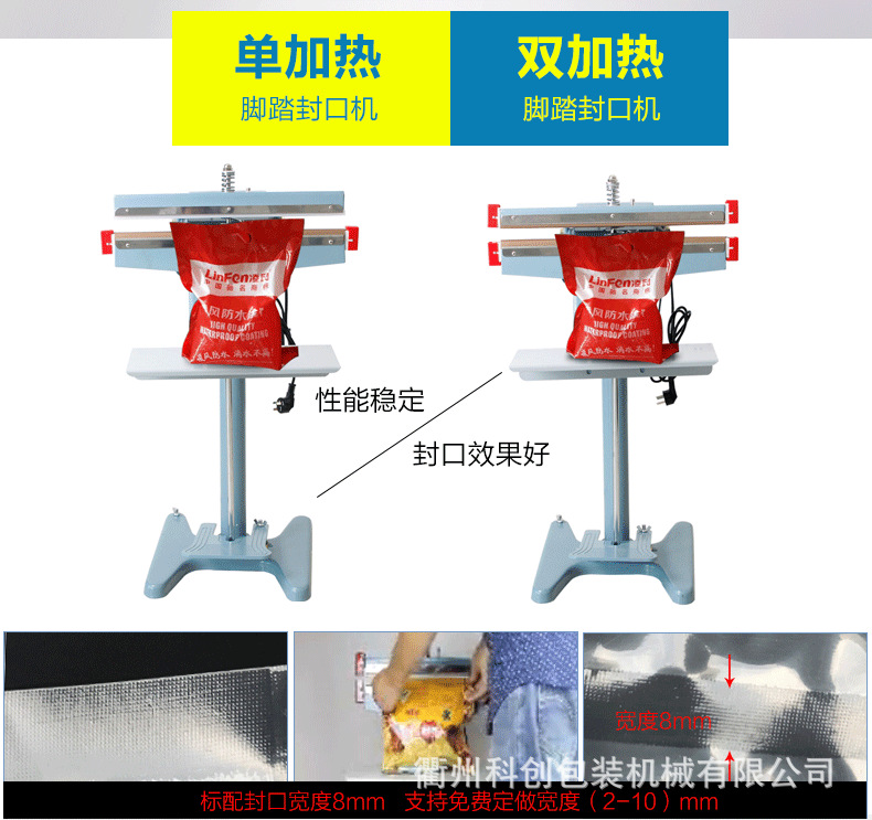 Wide-edge aluminum frame foot-operated sealing machine, foot-operated sealing machine, plastic bag sealing machine, sealing and cutting machine detail image 2
