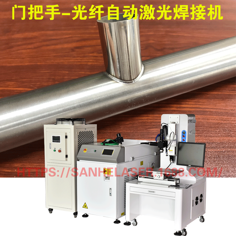 Four -axis linkage automatic laser welding machine for hardware…
