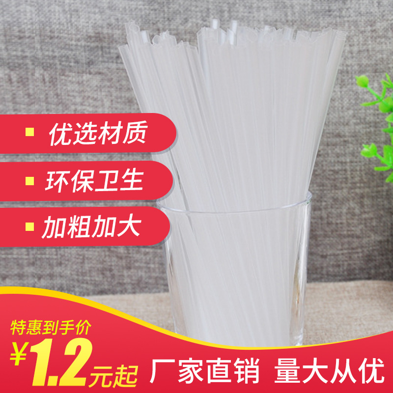 重庆厂家批发透明吸管一次性塑料吸管直硬饮料可乐管可定 制