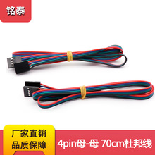 ��Ӿ� 70cm 4pinĸ��ĸ ��|���� ���� 늙C���ž�