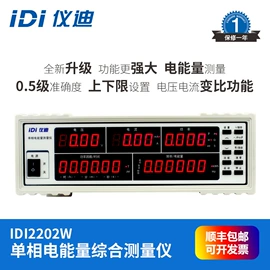 万用表;电阻测量仪表;其他仪器仪表