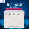 220V/380V转24V36V48V110v行灯照明变压器 JMB-1KVA2/3/5/10/15KW|ms