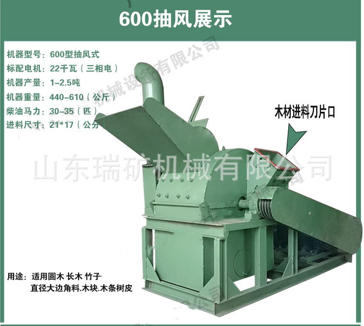 600型木材粉碎机 原木木屑粉碎机抽风式木材粉碎机秸秆树枝粉碎机