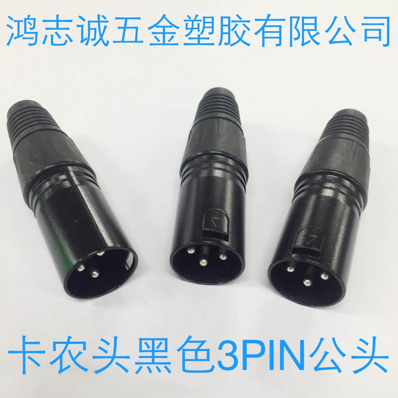 卡农头 卡农头3P  卡农头5P 唛克风3PIN 卡农头3母座 卡农头5母座