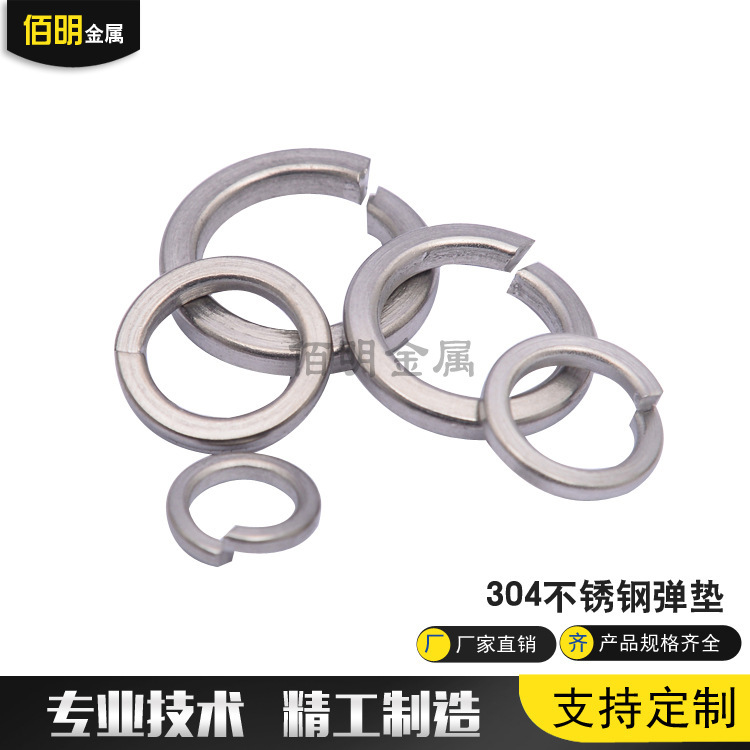 304不锈钢弹垫GB93弹簧垫圈垫片M1.6M2M2.5M3M4M5M6M8M10-M30