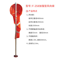 Yuxiang Security Wind Direction Bag Wind Vane, Windproof, Waterproof, Nylon, Fluorescent, Reflective, Reinforced Metal
