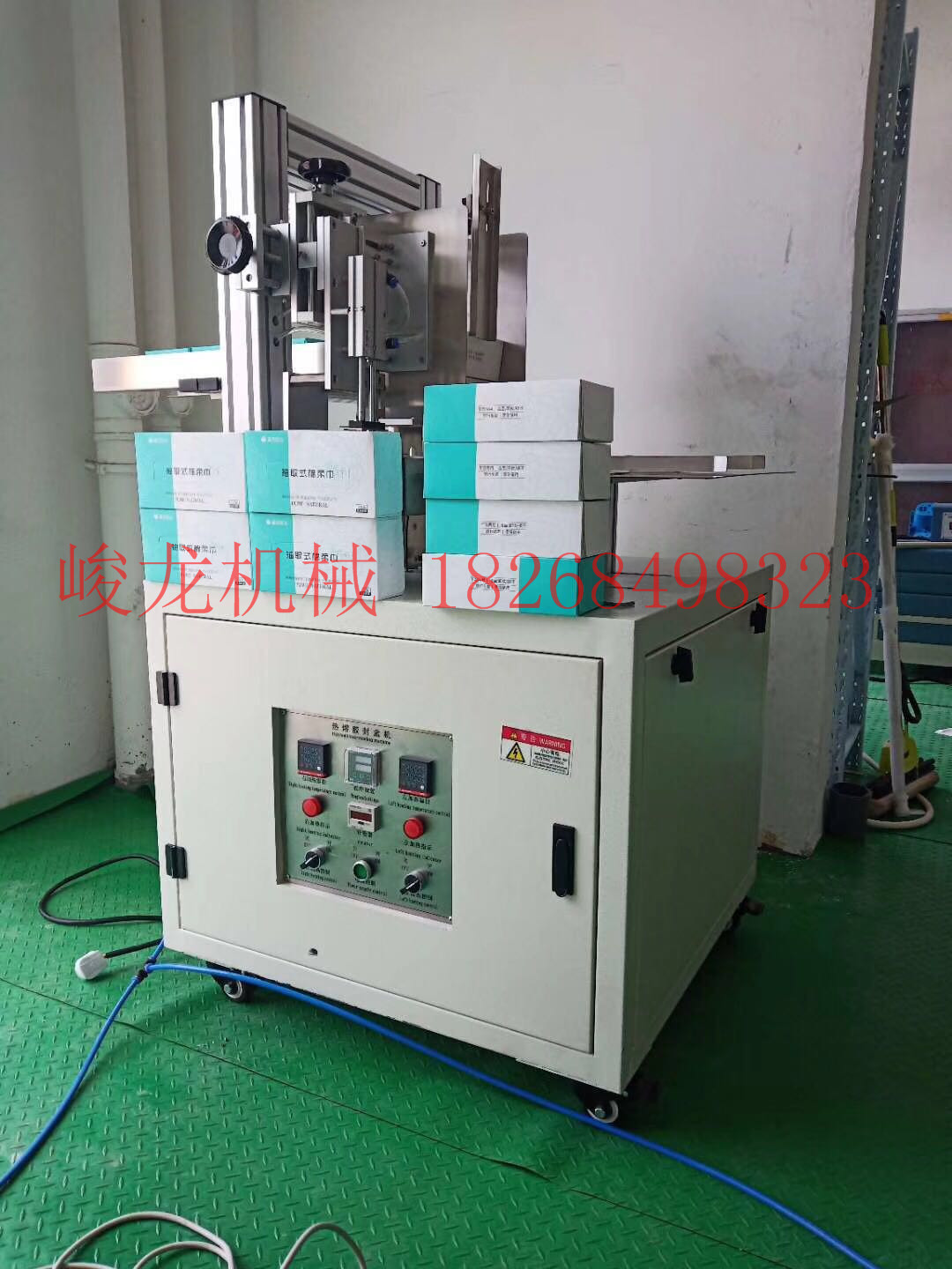 专业配棉柔巾折叠机盒装棉柔巾包装机 抽纸包装机 盒子封口机