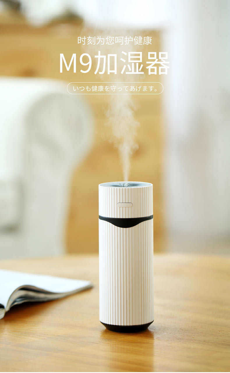 M9加湿器--1_01.jpg