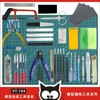 模型工具套装军事基础模型工具镊子 雕刻笔 打磨条套装104|ms