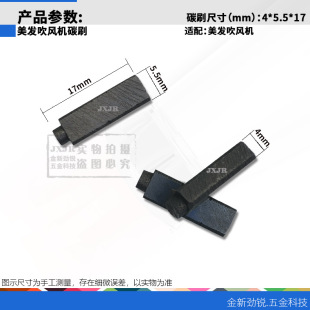 늴��L�C̼ˢ4*5.5*17mm������ᴵ�L�C늙C�R�_̼ˢ���Դ�^�S
