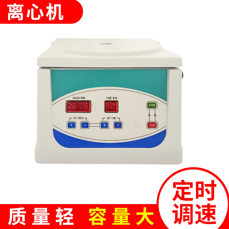 厂家供应血液PRP分离电动离心机实验室台式无碳刷低速台式低速