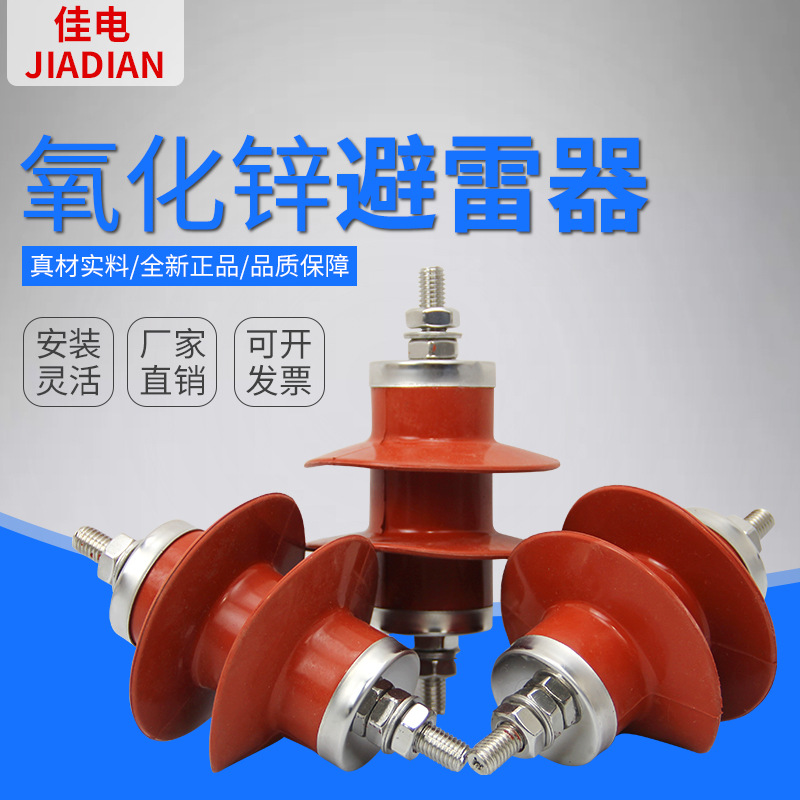 HY5WS-5/15 3KV复合式氧化锌避雷器 复合式避雷器厂家直销避雷器