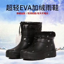 棉雨鞋男加絨加厚保暖防水鞋防滑一體廚師鞋EVA泡沫短筒雪地雨靴