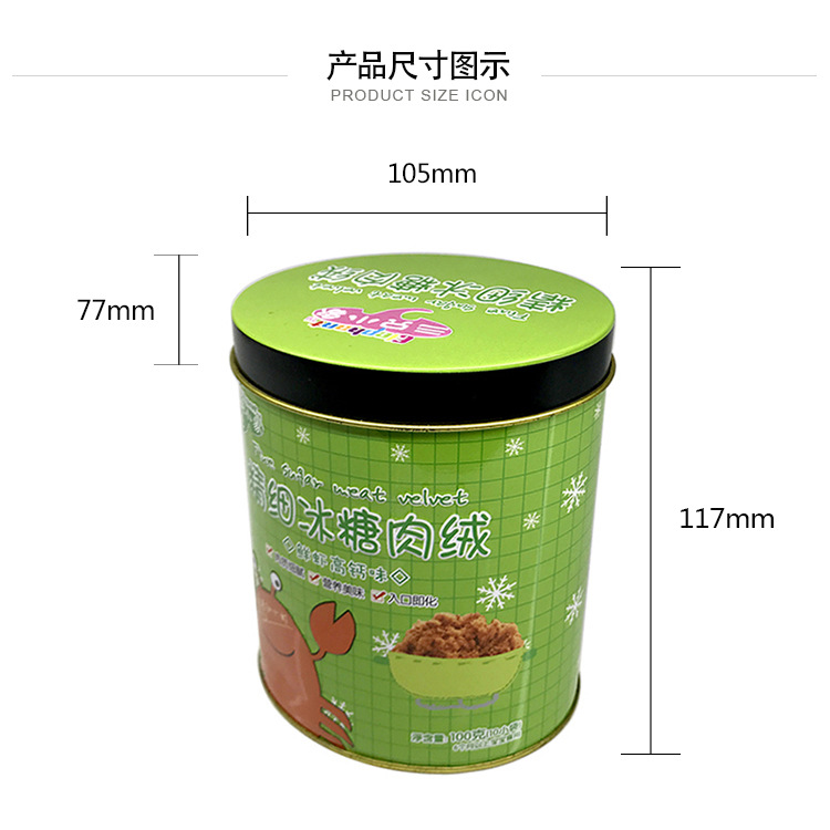 椭圆形马口铁盒 圣诞糖果罐马口铁制罐中药粉铝盖封口铁盒