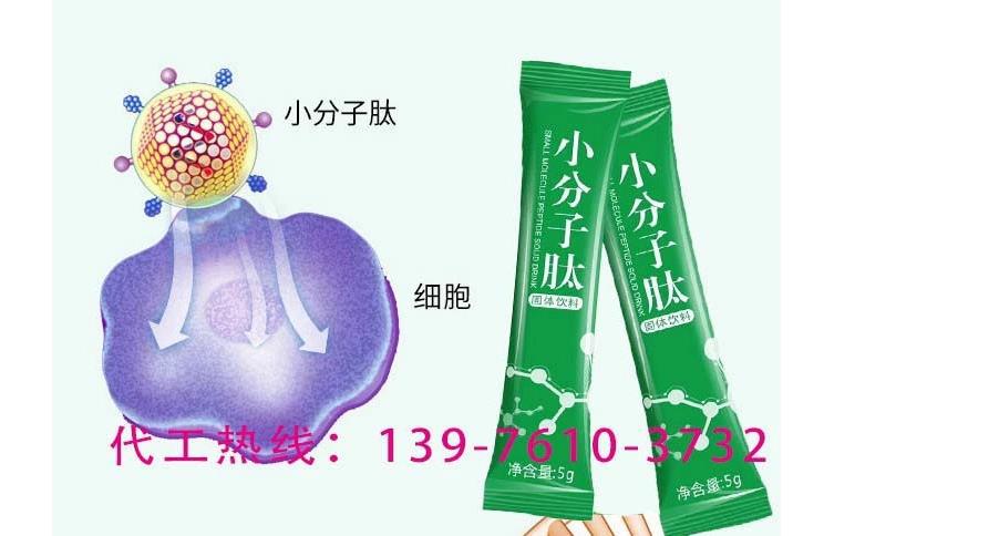 血橙燕窝胶原蛋白肽粉_conew1