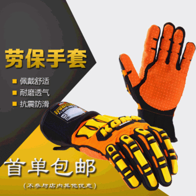 KONG防撞击防夹防滑耐磨工业石油天然气工地施工船运防护劳保手套|ms