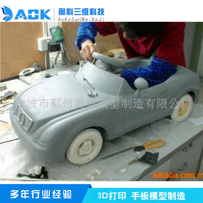 塑料模型手板 手板制作 CNC快速成型 3d打印手板模型