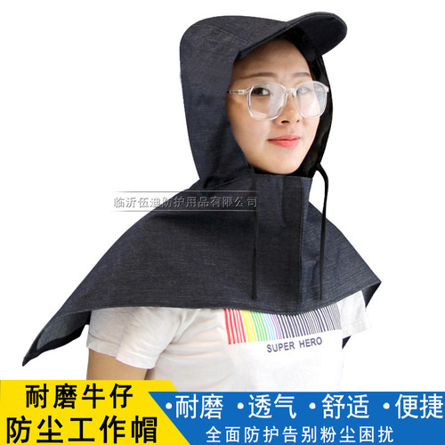 Labor protection dust-proof cape and hat—wholesale denim hooded coverall for construction workers, cement handlers, dust-proof wind cap—wear-resistant and dirt-resistant.