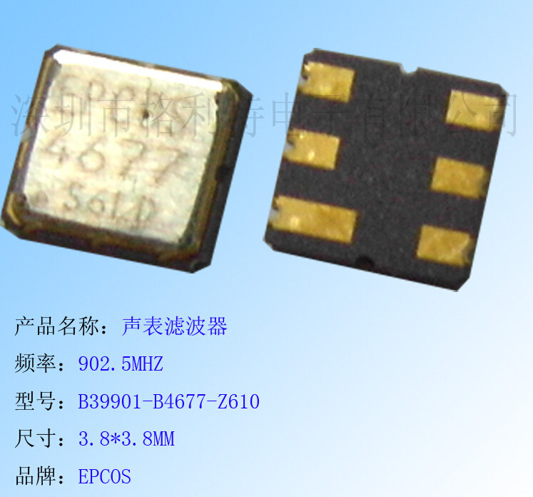 �ֻ��ؼ�����EPCOS�����˲���902.5MHZ B39901-B4677-Z610