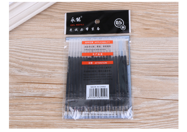 yn-6811--0.5MM全针管中性笔芯_11