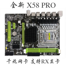 批发全新X58主板PRO 支持RX显卡服务器内存 1366针X5650 X5670