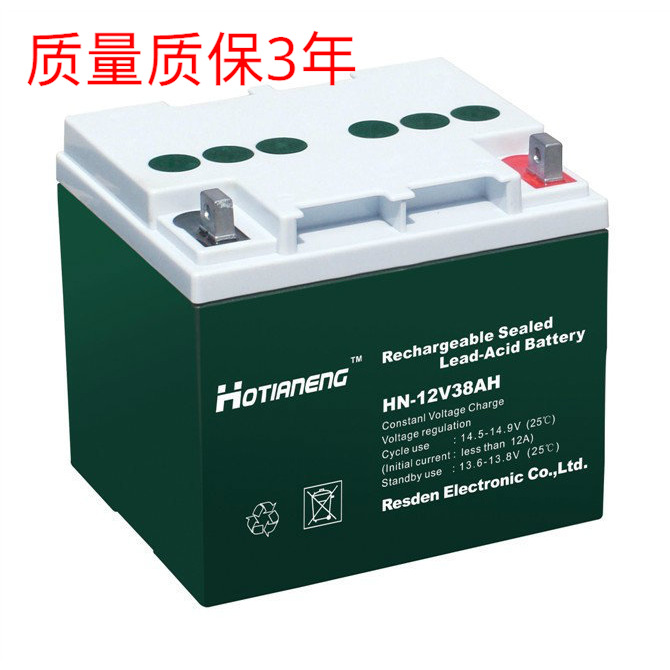 昊能蓄电池12V38AH HOTIANENG HN12V38AH 蓄电池UPS/直流屏