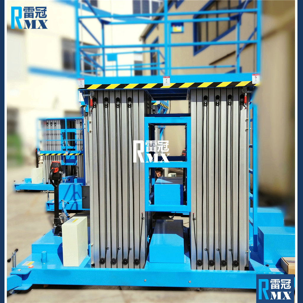 【雷冠】 专属高空作业专用单柱双柱铝合金材质电动升降登高台