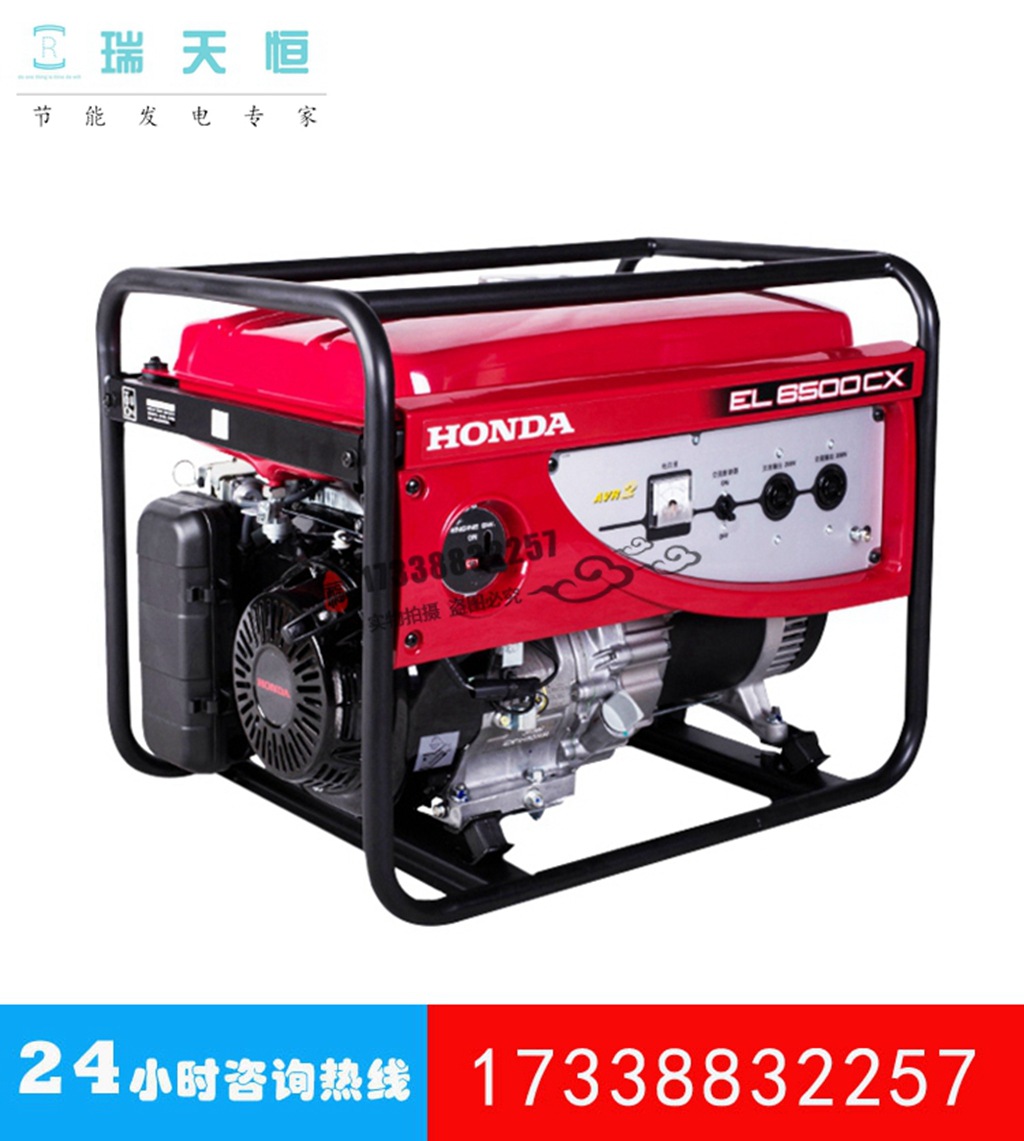 5kw本田汽油发电机组5kva发电机组honda/5.5kva/EL6500CX/GX390H1