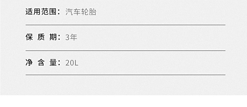 轮胎蜡光亮剂20L-详情_10.jpg