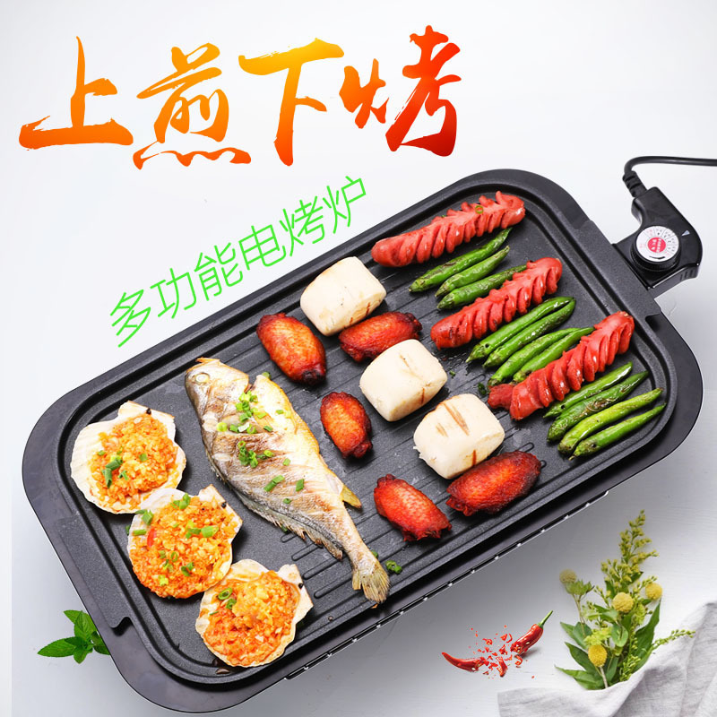 干巴多功能电烧烤架电碳两用烧烤炉无烟不粘烧烤盘家用肉串烧烤机