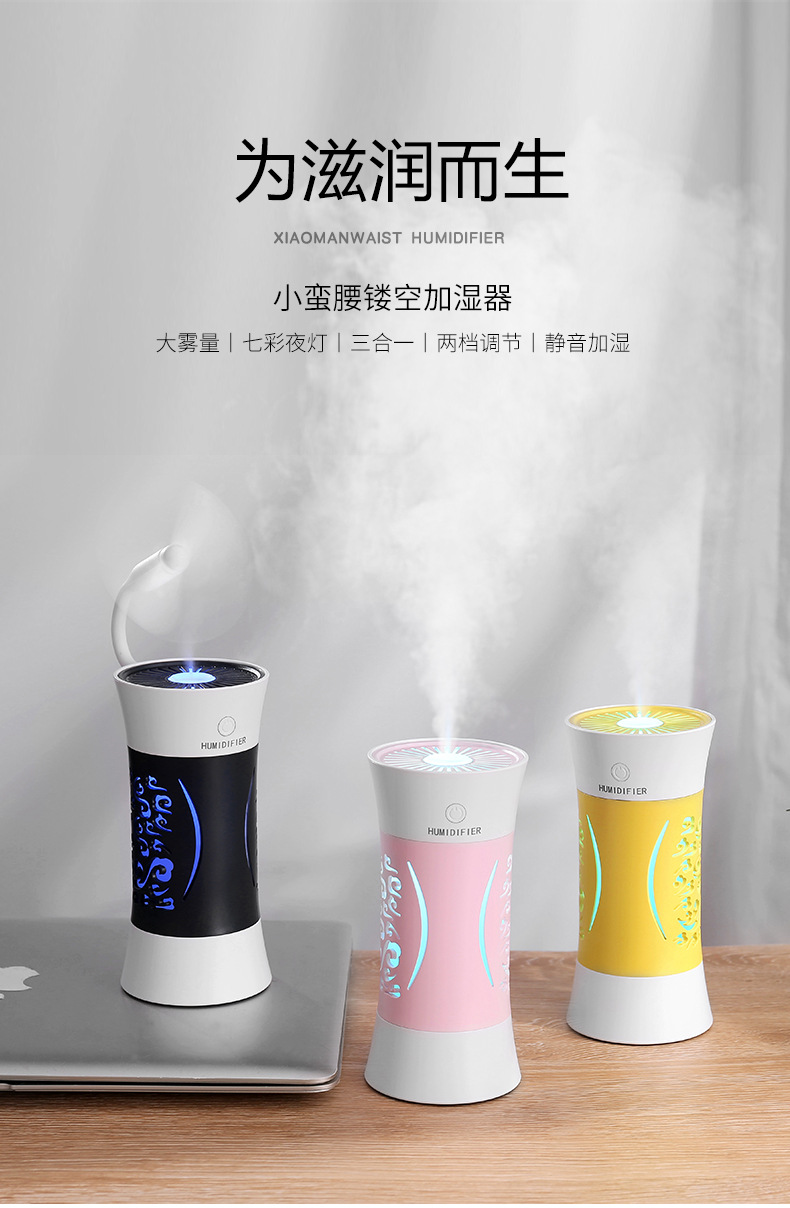 小蛮腰加湿器-详情3_01.jpg