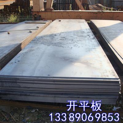 熱軋卷板 熱軋板 開平板  中板 鋼板 天鋼壹級代理商