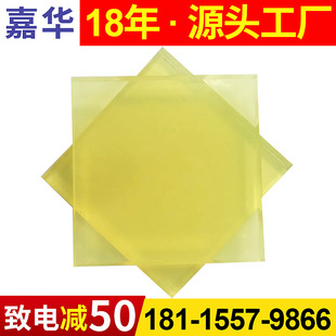 Jiahua Polyurethane Board Excellent Rubber Oil-Resistant and Wear-Resistant Rubber Tendon Board Anti-Static Polyurethane Products Customized Pu Board
