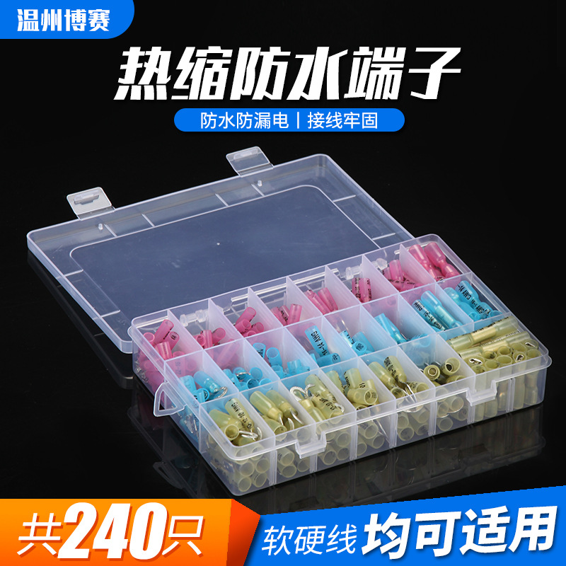 热缩中间端子240只套盒热缩防水端子热缩管接线端子热缩端子