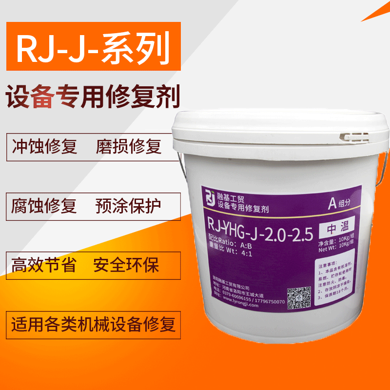 复合陶瓷耐腐胶工业材料防氧化涂层金属耐磨胶YHG-J-2-2.5