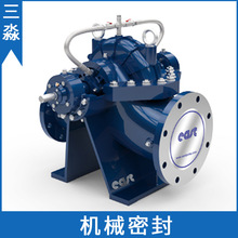 現貨上海東方泵業DFSS300-560機械密封 離心循環泵軸用密封