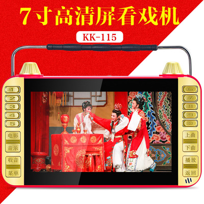 金正XY-703 7寸视频看戏机老人插卡收音机便携式唱戏机|ms