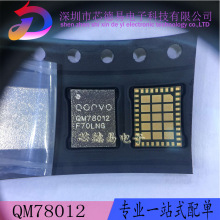 С��8����IC QM78012 QM52042 QM75001 QM78013����iIC!