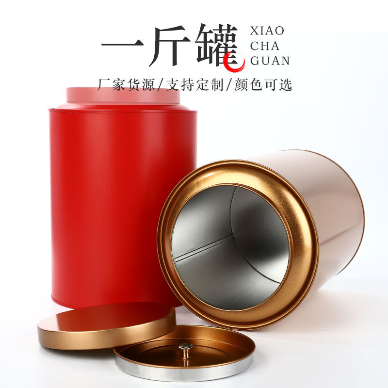 磨砂马口铁罐茶叶罐 圆形玫瑰金茶叶包装罐子 500g茶叶包装