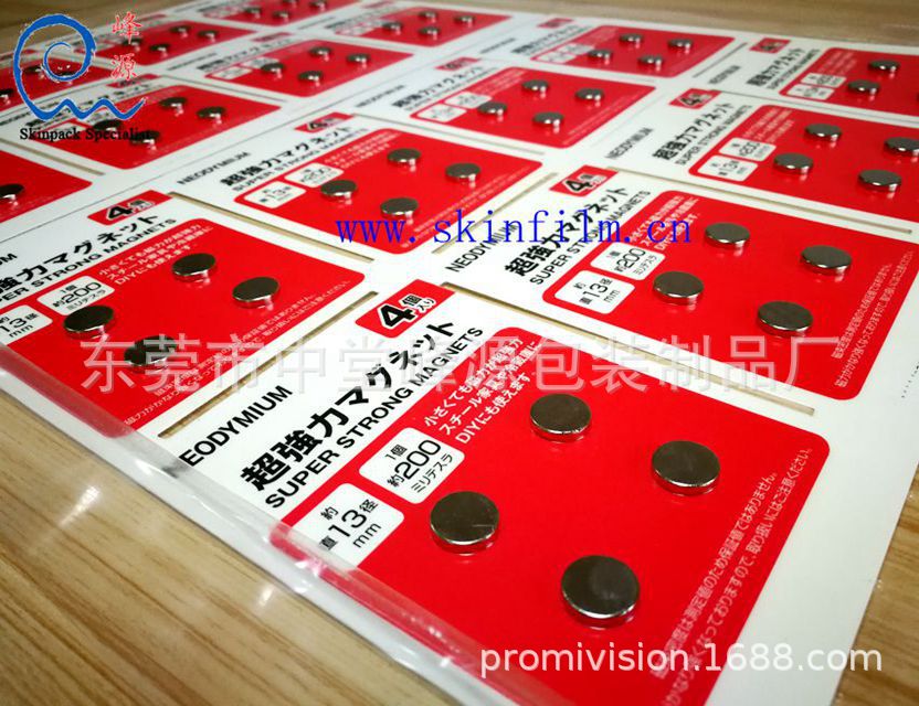 沙林膜(杜邦沙林膜、沙淋膜)