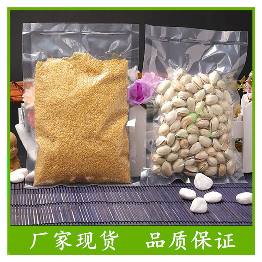 厂家按需生产制作真空袋 透明食品真空袋 PE塑料包装食物储存