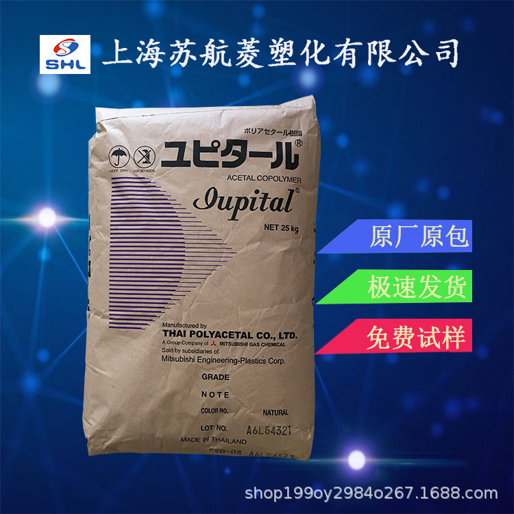 POM/泰国三菱/F30-03 注塑热稳定耐磨高流动 汽车部件POM